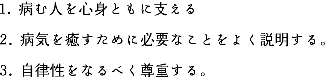 理念・方針
