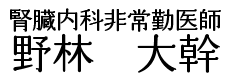 nobayashi-name